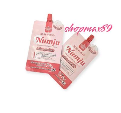 #พร้อมส่ง Numju นัมจู ครีมบำรุงผิวกาย แบบซอง ขนาดพกพา 25g. ราคา/ซอง