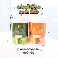 อีล่าเอส ELA S ชาไทย ชาเขียว คุมหิว  ของนะนุ่น