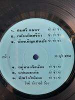 LP BOX2 ปกไม่มีภาพ , โชติ ชัชวาลย์ , สมศรี 2537 , ผ้าป่าพารัก , แผ่นต้นฉบับเดิม แผ่นเสียง vinyl Lp 33rpm 12"สภาพกำลังฟังได้ดีมีเสียงก๊อบแก๊บบ้างตามควรได้รับการตรวจสอบ