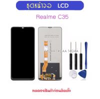 หน้าจอชุด LCD สำหรับ OPPO Realme C35 จอแสดงผล RealmeC35 หน้าจอ LCD และ Digitizer Full Assembly