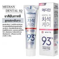 ยาสีฟันเกาหลีสูตรฟันขาว Median Dental IQ 93%