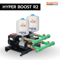 ปั๊มคู่อัตโนมัติอินเวอร์เตอร์ SUMOTO POMPA รุ่น Hyper Boost R2 (ปั๊ม 2 ตัว)