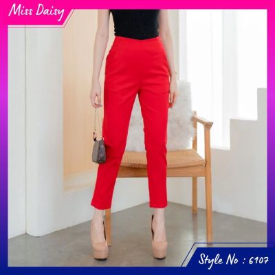 Miss Daisy 6107 กางเกงขายาว 9ส่วน Cropped Pants Fabric : Double Poplin (Spandex) ซิปข้างรุ่นขายดีของทางเรา เนื้อผ้านุ่มและยืดหยุ่น​ได้ดีมาก ใส่สบายไม่อึดอัด