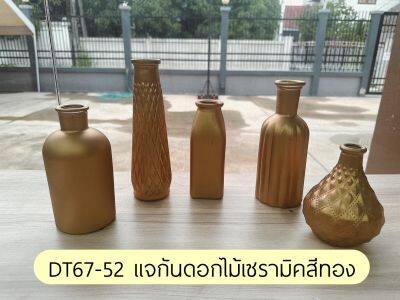 DT67-52 แจกันดอกไม้เซรามิคสีทอง B9-1