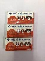 DTick หยดหลัง กำจัดเห็บหมัด ไรขี้เรื้อน สำหรับสุนัข น้ำหนัก 2-10 กก.  อายุ60 วันขึ้นไป จำนวน 1 หลอด หมดอายุ 7/2024