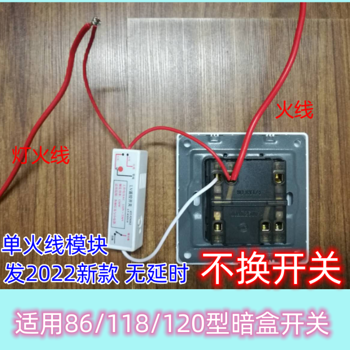 Wiring Free Dual Control Remote Control Switch Light Intelligent