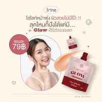 (พร้อมส่ง) โกลวชิมเมอร์ Glow Shimmer ไฮไลท์เนื้อครีมหน้าฉ่ำ หน้าเงา