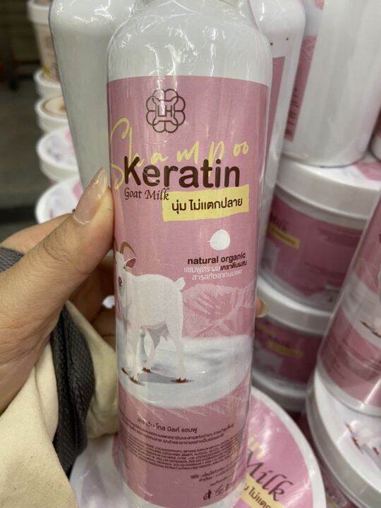 keratin-goat-milk-แชมพูสระผมเคราตินผสมสารสกัดจากนมแพะ-ผมนุ่มไม่แตกปลาย-ขนม250ml-ทรีทเม้นท์เคราตินผสมสารสกัดจากนมแพะ-ขนาด500-ml