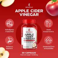 Apple cider แอปเปิ้ลไซเดอร์ 1 กระปุก 30แคปซูล  พร้อมส่ง