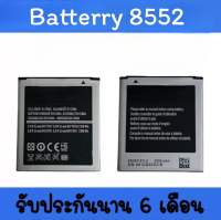 แบตเตอรี่8552/Galaxy win แบตโทรศัพท์มือถือ battery 8552/Galaxy win แบตมือถือ G355/8552/Galaxy win แบตมือถือ8552