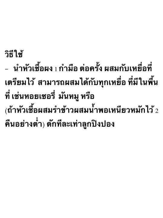 เหยื่อดักปลาไหล-แบงผง-ใช้ง่าย-เห็นผล-ขนาดกลาง-ผลิต-สดๆ-ตามออเดอร์-มีตัว-ไม่มีเเห้วใช้โรยเหยื่อตัวเอง-หรือ-ผสม-รำ-กับน้ำ-พอเหนียว-กำ-บีบพอแน่นขนาดตามต้องการ-เพิ่่มโอกาสได้ปลาใหล100-ดีจริงๆ-200-กรัม-ไม่