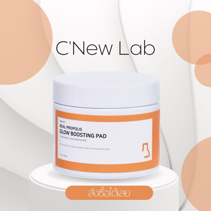 CNew Lab Real Propolis Glow Boosting Toner Pad