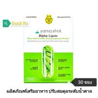 [Exp.06/2024]​ Yama shot Alpha Lipoic Bitter Melon  Complex 30 Sachets (60 g.) ผลิตภัณฑ์เสริมอาหาร​ ปรับสมดุล​ระดับน้ำตาล​ ญามา ช็อต​ อัลฟา​ ไลโปอิค บิตเทอร์​ เมล่อน คอมเพ