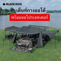 ?พร้อมส่งด่วน?Blackdog เต็นท์กางออโต้ 2ห้อง4นั่งเล่น กันน้ำ กันแดด99.99%