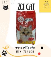 Zoi Cat สูตร Mix Flavor ขนาด 1 กิโลกรัม