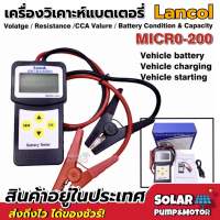 เครื่องวิเคราะห์แบต 3in1 Lancol รุ่น Micro-200 (ค่า CCA &amp; ไดร์ชาร์จ &amp; ไดร์สตาร์ท)