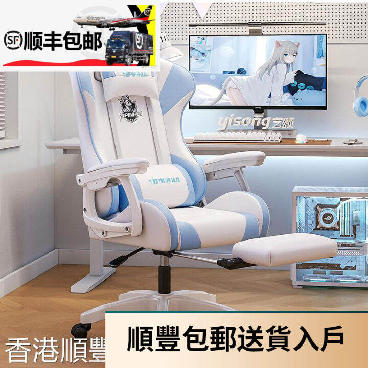 [Hong Kong Hot] ESports Chair Game Chair Girls' Home Bedroom Long