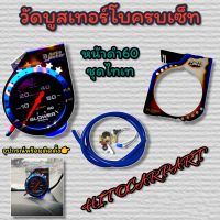 อุปกรณ์สัดบูสเทอร์โบ ครบชุดพร้อม ขาไทเท,ฝาครอบไทเท,ท่อยางสีน้ำเงิน