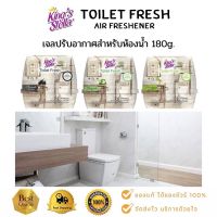 คิงส์สเตลล่า เจลปรับอากาศ ทอยเล็ท เฟรชเจล 180กรัม.Kings Stella Air Freshener.Toilet Fresh Gel 180g.กลิ่นชาร์โคล Charcoal