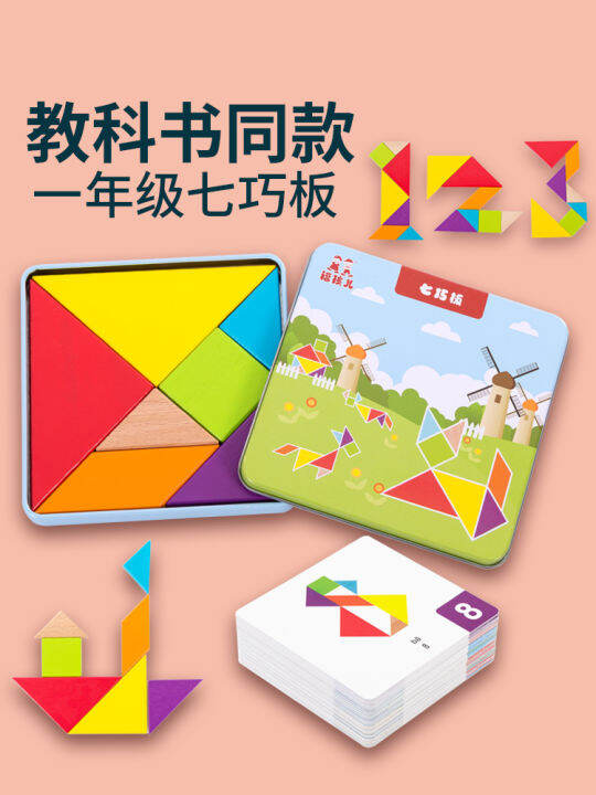 Fuzi Jigsaw Puzzle First Grade Second Grade Kindergarten Elementary