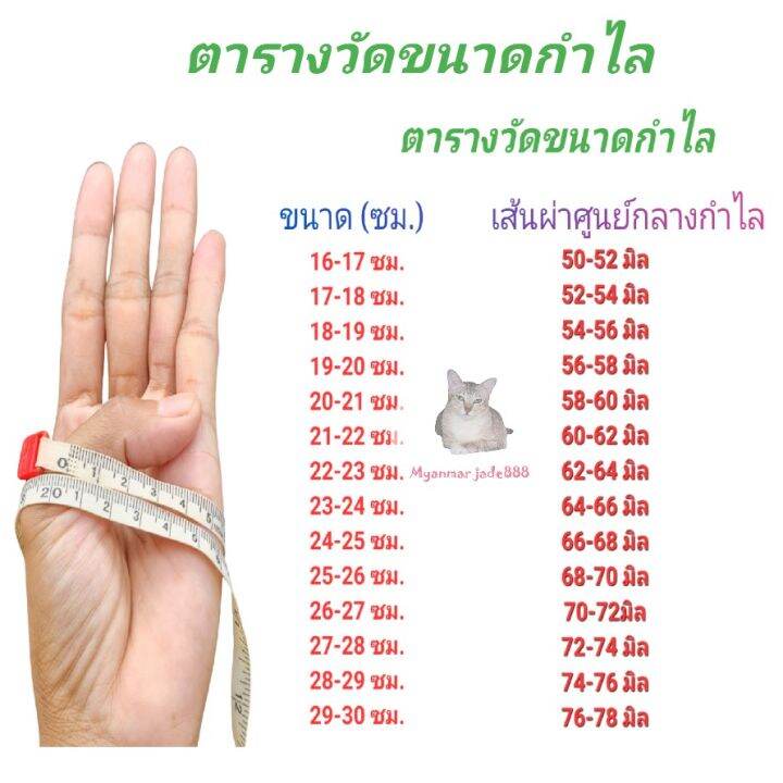 กำไลหยกพม่าแท้-jadeite-type-a-ไซส์-75-1-ไซส์ใหญ่พิเศษ