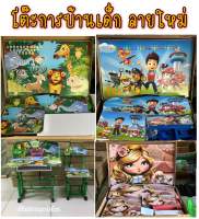 โต๊ะการบ้านเด็ก ลายเข้าใหม่ สินค้าพร้อมส่ง ตรงปก