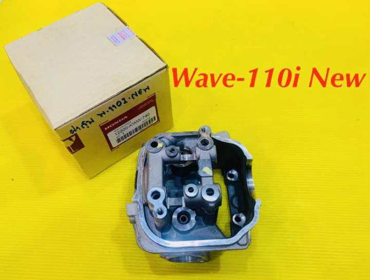 ฝาสูบ-wave-110-i-new-แท้โรงงาน-ws-honda-12200-kww-740