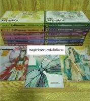 บ้านนี้มีหมอเทวดา เล่ม1-12เล่มจบในซีล รอบจองมีTailormadeมัจจุราชที่รัก หนังสือนิยาย hongsamut