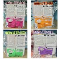 กล่องข้าวJTB100,JTB99,JTB912,JTB500 (แพ็คละ25ใบ