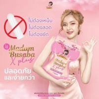 (จำนวน 10 ซอง) สมุนไพรรีแพร์ บุษบา Madam Busaba 1ซอง 7เม็ด