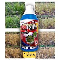 เรดกลูโฟ 1 ลิตร ‼️สาร กลูโฟซิเนต ออกฤทธิ์ เผาไหม้ ดูดซึม  วัชพืช ทั้งใบแคบ ใบกว้าง บาสโซน