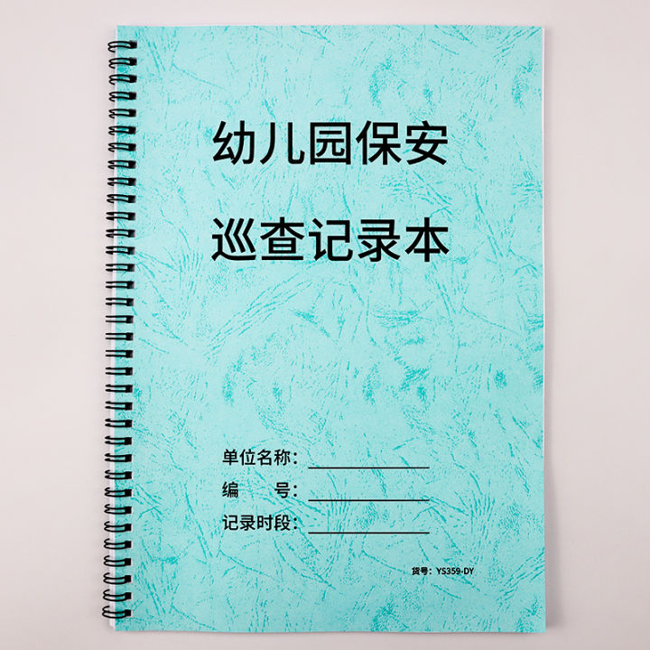 สมุดบันทึกการตรวจสอบความปลอดภัยของโรงเรียนอนุบาลอุปกรณ์การตรวจสอบกิจกรรมความปลอดภัยของโรงเรียนแบบฟอร์มบันทึกการตรวจสอบสถานการณ์การตรวจสอบอัคคีภัยของครูสมุดลงทะเบียนการตรวจสอบความปลอดภัย