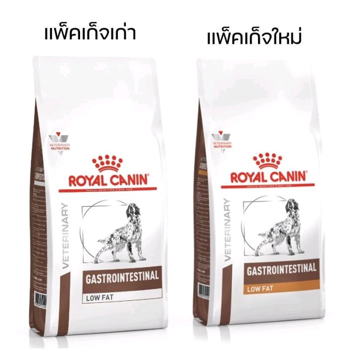 royal-canin-gastrointestinal-low-fat-1-5kg-อาหารเม็ด-สุนัข