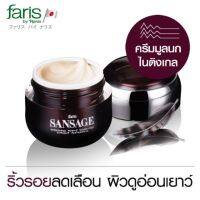 ครีมลดริ้วรอย ฟาริสซองซาร์จ Faris Sansage Regeneration Intensive Facial Cream