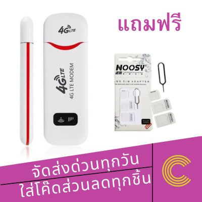(พร้อมส่ง)Pocket Wifi Aircard Wifi Modem 4G LTE 150 Mbps USB +แท่นชาร์จ