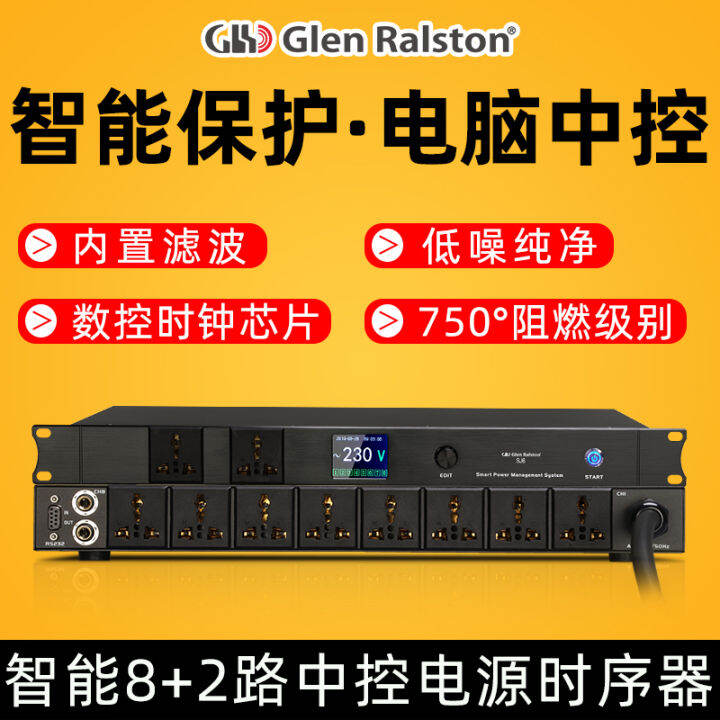 Glen Ralston Stage Audio Equipment Professional 8Way Intelligent Power