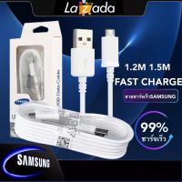 0สายชาร์จซัมซุง ยาว 1.5 เมตร รองรับ Fast Charge สายชาร์จซัมซุงแท้ Samsung Micro USB (รับประกัน6เดือน) BY SUNELECTRONIC