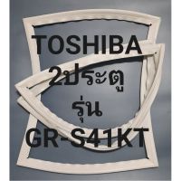 ขอบยางตู้เย็นTOSHIBA2ประตูรุ่นGR-S41KTโตชิบา