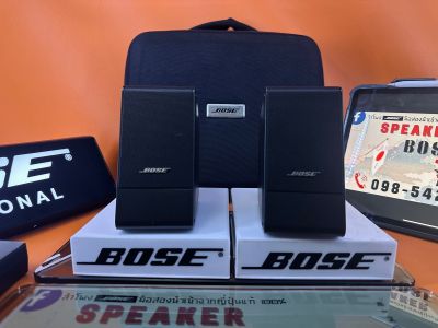 Bose M2 พร้อมกระเป๋า เสียงใหญ่ เบสหนัก มิติเสียงออกชัดเจน ที่สุดของลำโพงคอมพิมเตอร์💯