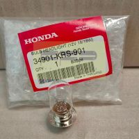 หลอดไฟหน้า (รถ Honda ทุกรุ่น ไฟหน้าธรรมดา) 12V18/18W (34901-KRS-901) อะไหล่ฮอนด้าแท้ศูนย์ อะไหล่แท้