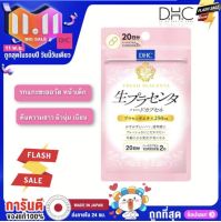 Exp 10/2023 DHC FRESH placenta 20 วัน รกแกะสกัดบริสุทธิ์เพื่อผิวสวย อ่อนกว่าวัย เนียน นุ่ม