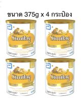 Similac LF ซิมิแลค แอลเอฟ นมสูตรพิเศษสำหรับเด็กช่วยอาการท้องเสีย เด็กที่มีระบบการย่อยแลคโตสผิดปกติ จำนวน 4 กป **หมดอายุ 10/24