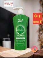 บู๊ทส์ แฮร์ แชมพู 450ml  #7355086 1แถม1