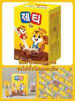 ช็อคโกแลตเกาหลี ชงได้ทั้งน้ำร้อนและน้ำเย็น Jetty Chocolate 340g