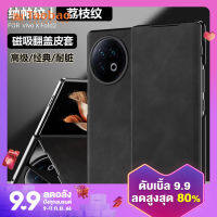 เคสโทรศัพท์มือถือเหมาะสำหรับ vivoxfold2ฝาครอบป้องกันแบบฝาพับลาย Napa แบบแม่เหล็กสำหรับ VIVO xfold2ฝาครอบป้องกันลายลิ้นจี่หุ้มทั้งเครื่องกันกระแทกเคสหนังสีล้วนแบบพับได้มีขาตั้งสำหรับนักธุรกิจระดับไฮเอนด์2