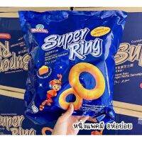 ขนมซุปเปอร์ริงชีส (super ring cheese)