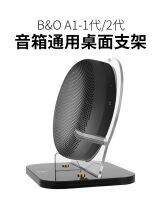 ชั้นวางลำโพง B&amp;O Beosound A1 ตรงรุ่น สินค้าพร้อมส่งจากไทย