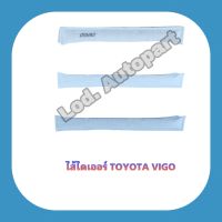 ไส้ไดเออร์TOYOTA VIGO