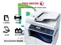 เครื่องถ่ายเอกสารเลเซอร์ ขาว-ดำ FUJI XEROX รุ่น DocuCentre S2220