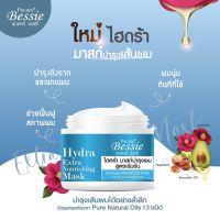 FG ไฮดร้า รีแพร์ริ่ง มาร์ค ( สูตรสำหรับผมแห้งเสีย ชี้ฟู ไร้น้ำหนัก ) 300 มล.